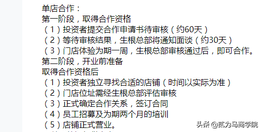 只有3万块，怎样选加盟项目才靠谱？