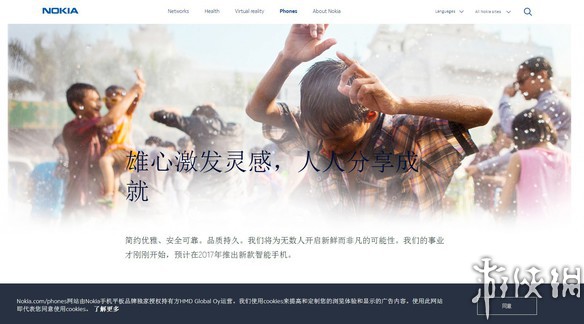 前途难料！诺基亚官网正式预告将于明年推出新手机