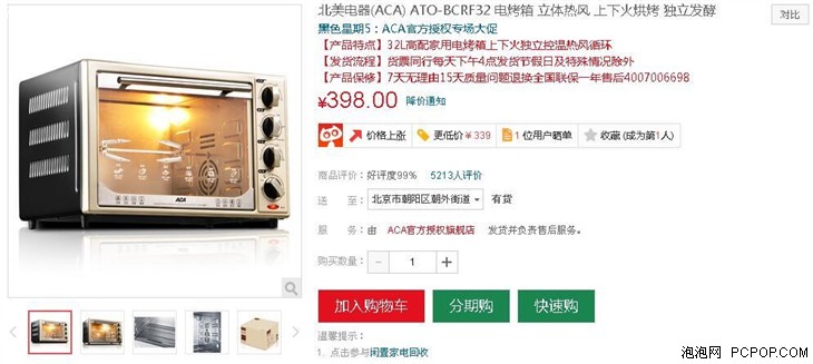 海尔净水器1488元 高性价比小家电推荐