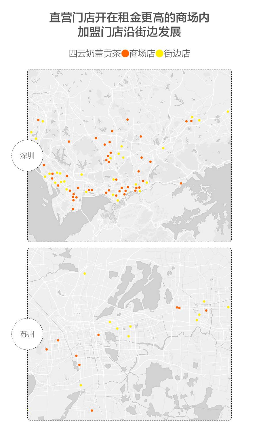 打了十几家奶茶店的加盟热线后，我们知道了奶茶店原来是这么开的