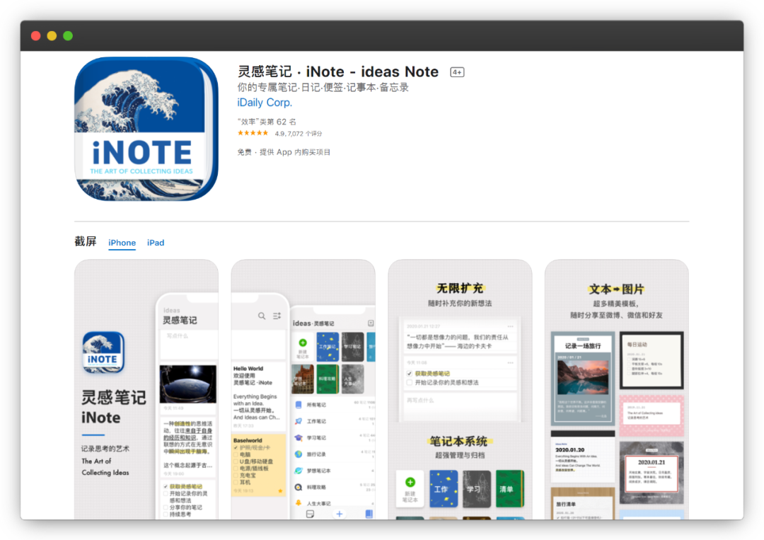 8款好用到爆的日记应用