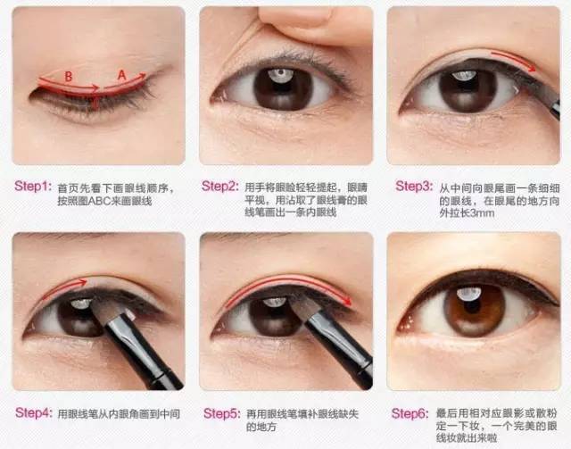 你还在担心眼线画不好？小技巧教给你