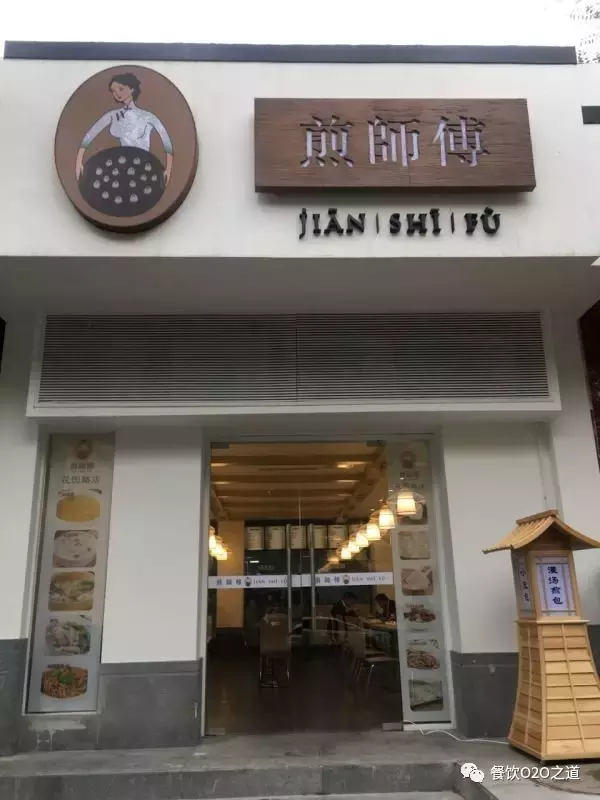 煎师傅王誉喜：用水墨画心思做一款灌汤煎包