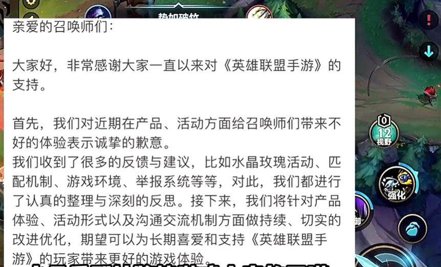 LOLM：游戏官方道歉，匹配机制更改，英雄免费送，还有现金红包？