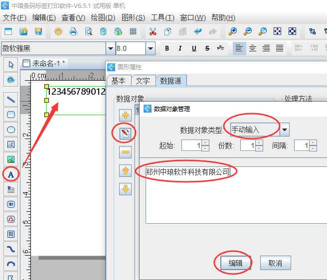 标签打印软件怎么快速制作外箱标签