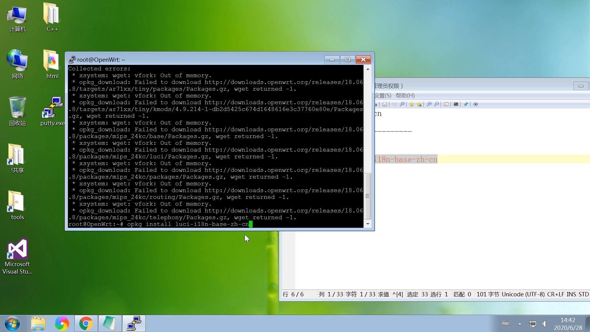 OpenWrt固件配置图文教程，安装中文语言包，路由器设置网络wifi