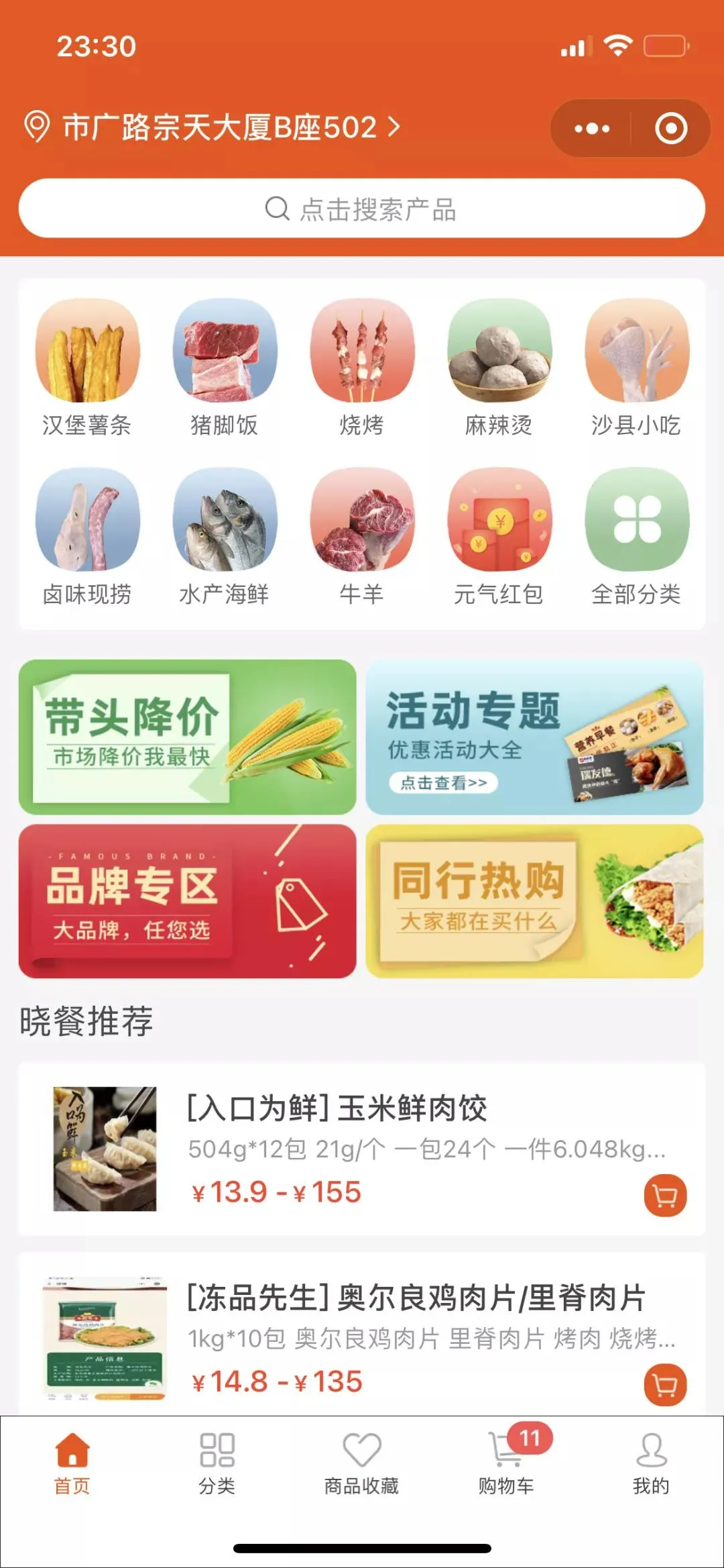 传统经销：如何做到10个地推，月成交5000家，年销2亿？