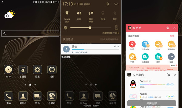 三星万元翻盖旗舰机W2017评测：既奢华又不失特色