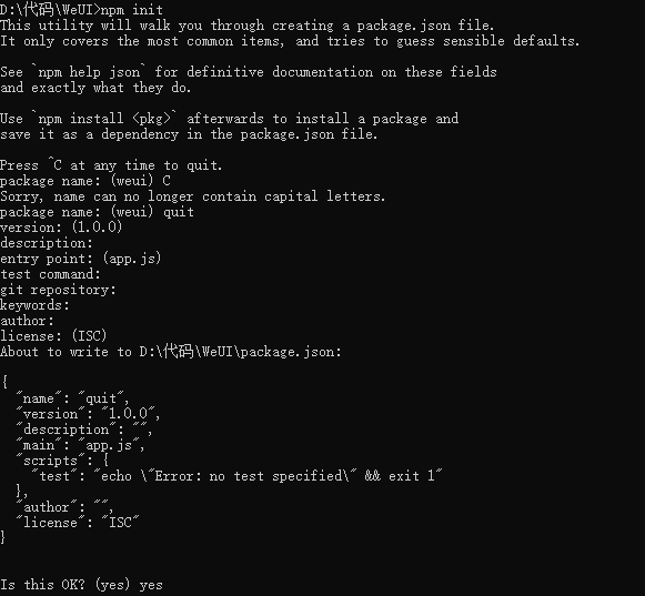 使用npm在小程序里引入WeUI组件库