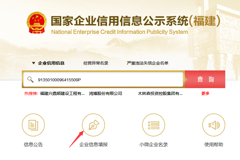 如何使用电子营业执照进行工商年报