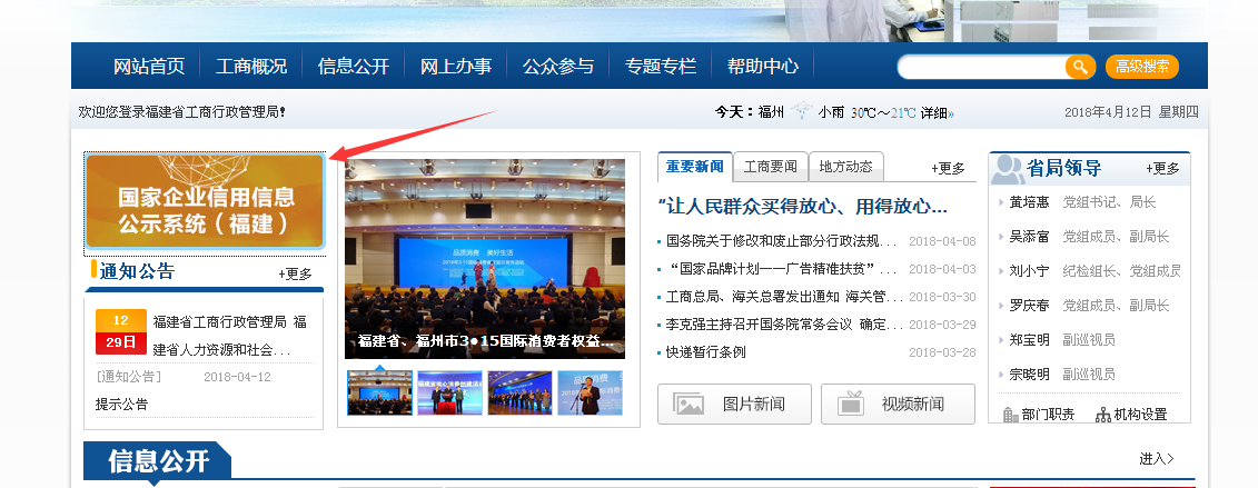 如何使用电子营业执照进行工商年报