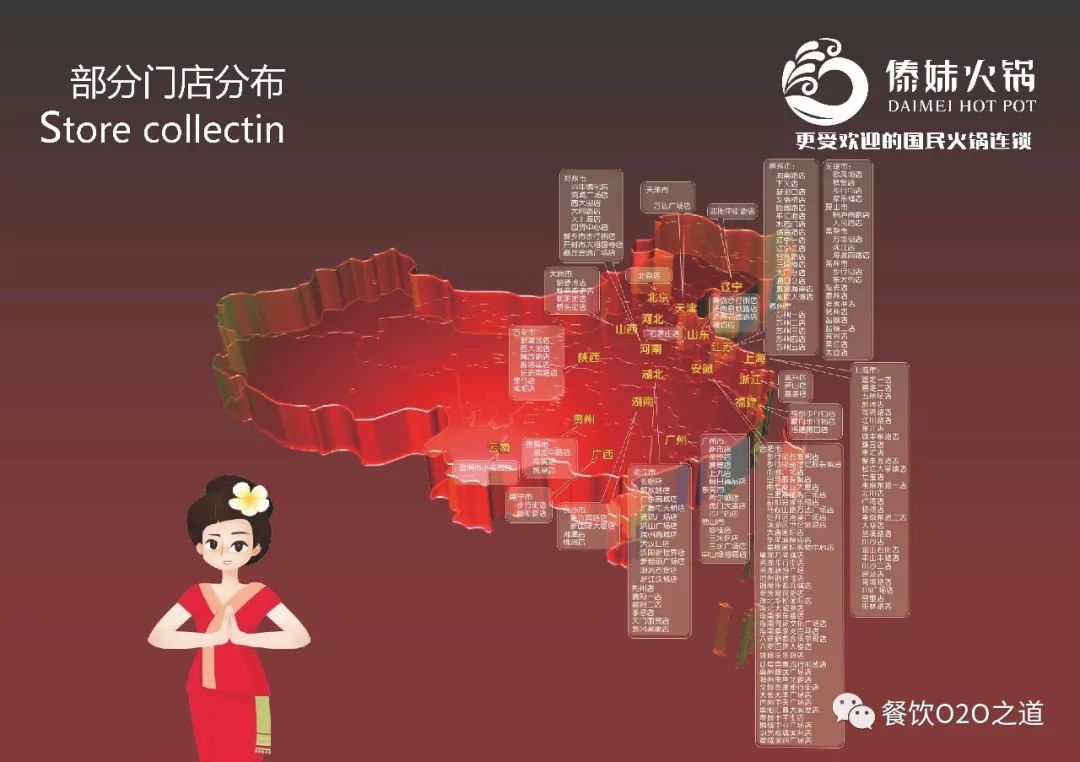 傣妹火锅：21年铸造品质，吹响“智能餐厅”号角