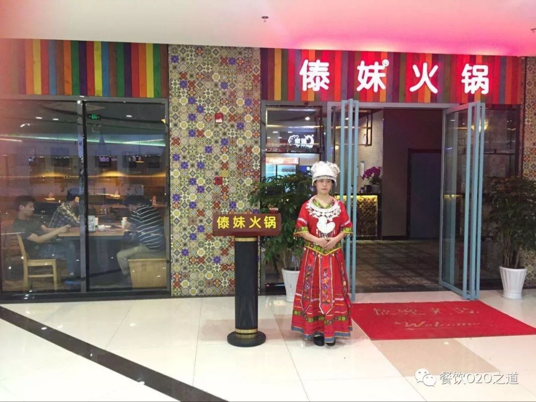 傣妹火锅：21年铸造品质，吹响“智能餐厅”号角