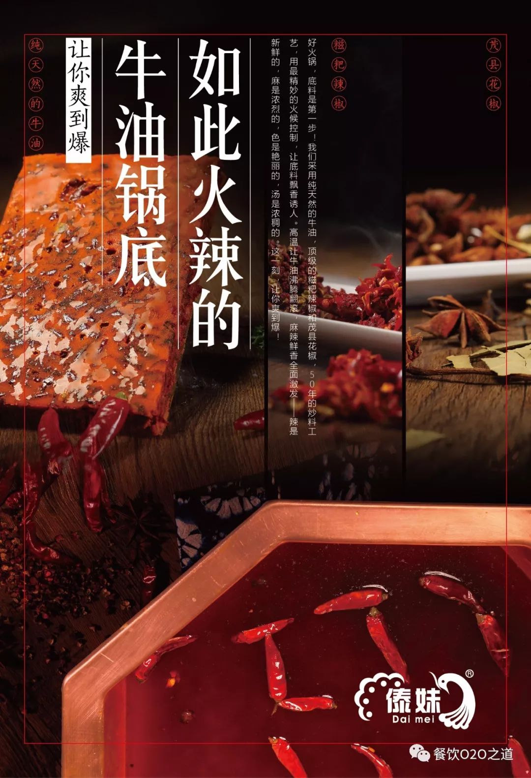 傣妹火锅：21年铸造品质，吹响“智能餐厅”号角