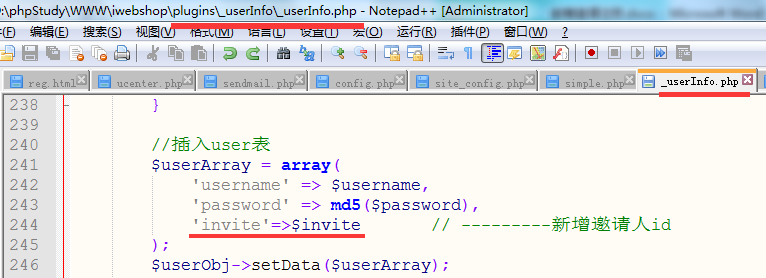 「白熊原创」PHP开源产品二次开发 iWebshop-邮箱邀请注册