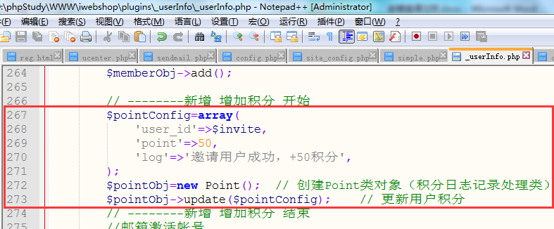 「白熊原创」PHP开源产品二次开发 iWebshop-邮箱邀请注册