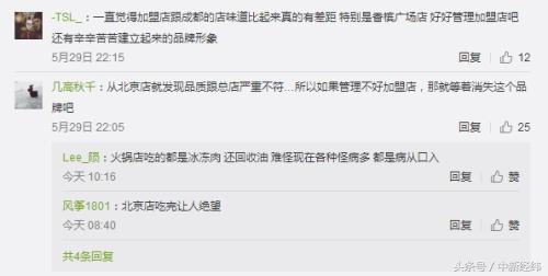 小龙坎火锅“口水油”事件背后：连锁品牌疯狂开店存隐忧