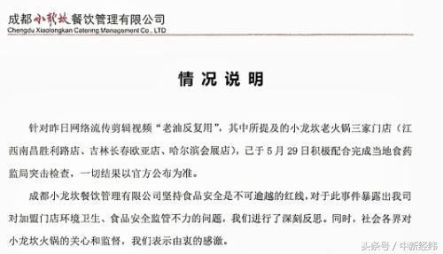 小龙坎火锅“口水油”事件背后：连锁品牌疯狂开店存隐忧