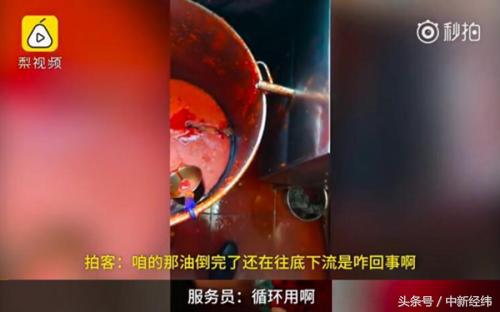 小龙坎火锅“口水油”事件背后：连锁品牌疯狂开店存隐忧