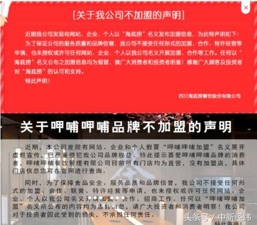 小龙坎火锅“口水油”事件背后：连锁品牌疯狂开店存隐忧