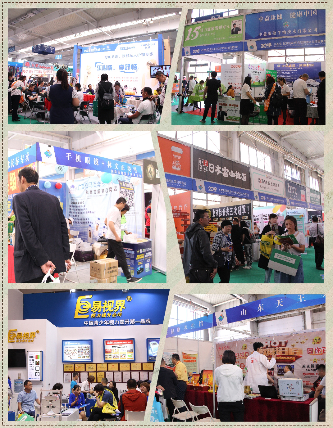 2018长春第十届（春季）连锁加盟创业项目展览会展后分析报告