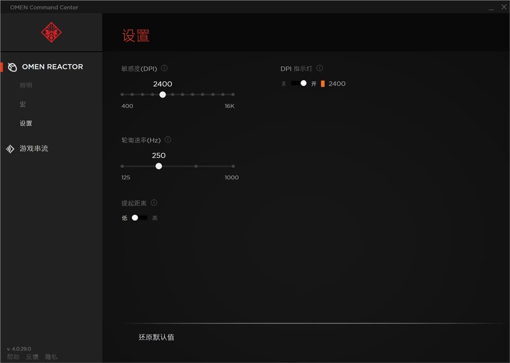 惠普暗影精灵旗舰版鼠标评测：顶级光学机械微动开关+16000DPI