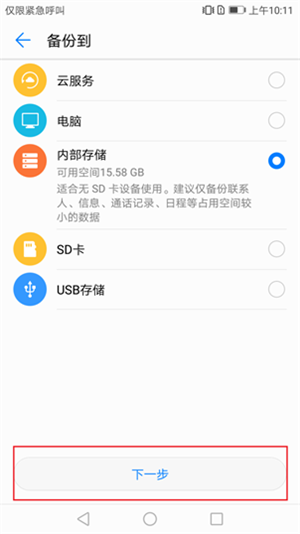 华为手机怎么备份通讯录？备份的各种方法