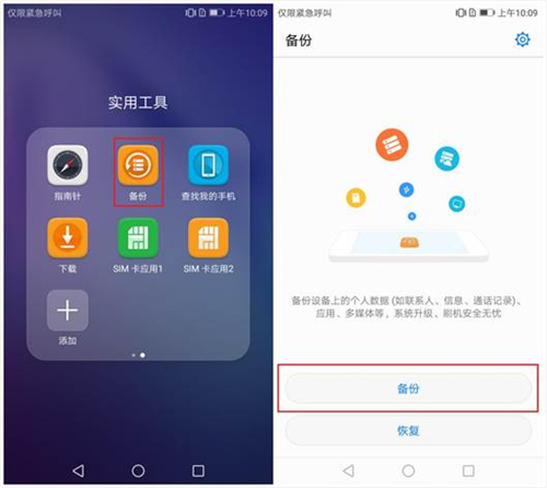 华为手机怎么备份通讯录？备份的各种方法