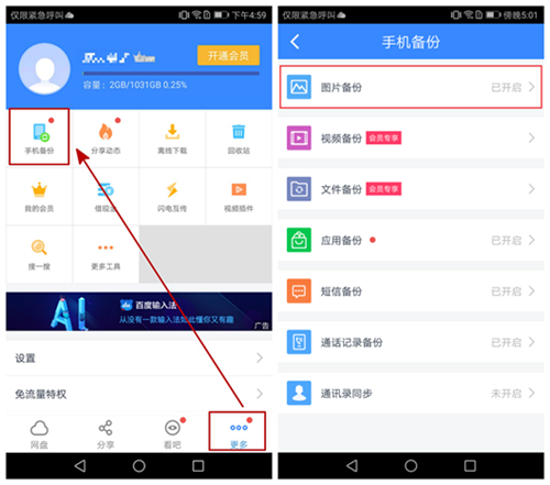 华为手机怎么备份通讯录？备份的各种方法