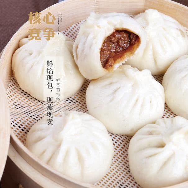 特色小笼包加盟 包鲜牛牛肉包