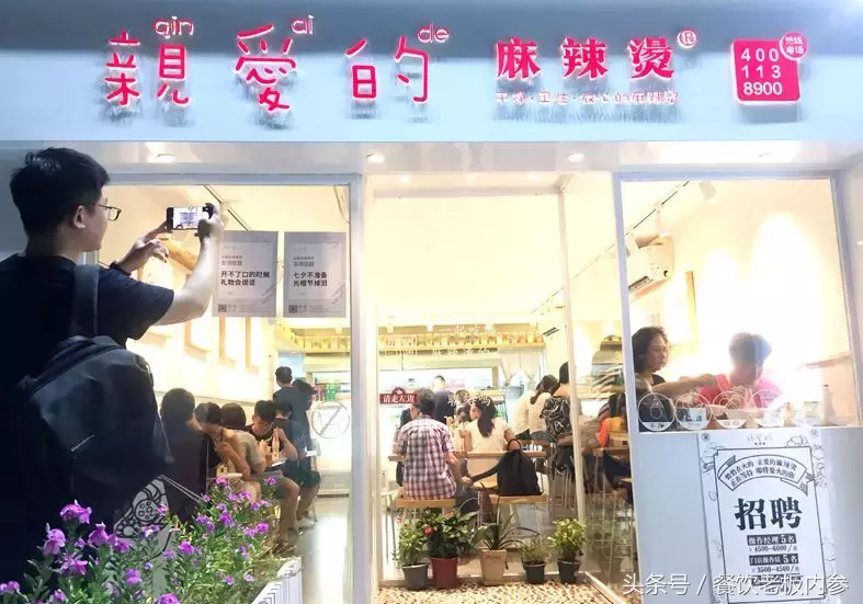 麻辣烫迎来2.0时代：从瞎煮乱炖走向精雕细刻