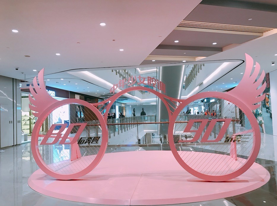 网红店打卡！“场景式消费”为何如此诱人？