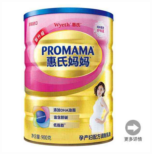 智孕营养是什么？惠氏妈妈孕妇奶粉深度评测