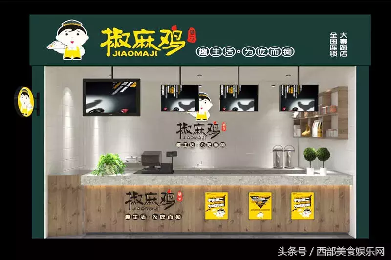 疆二少椒麻鸡凭啥在西安二个月开四家店？