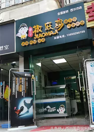 疆二少椒麻鸡凭啥在西安二个月开四家店？