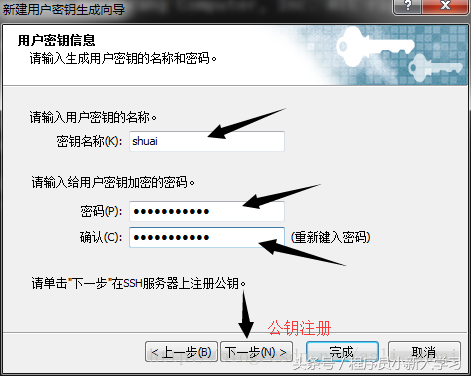 配置IP，putty，xshell远程登录和密钥登录