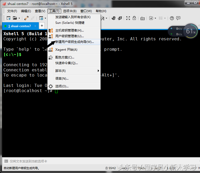 配置IP，putty，xshell远程登录和密钥登录