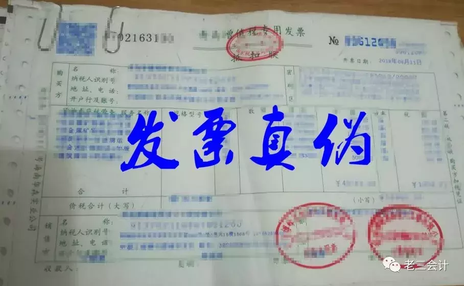 收到一张增值税发票，怎么快速检验真伪？老会计手把手告诉你