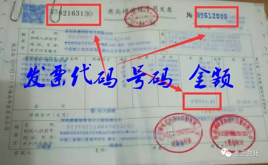 收到一张增值税发票，怎么快速检验真伪？老会计手把手告诉你