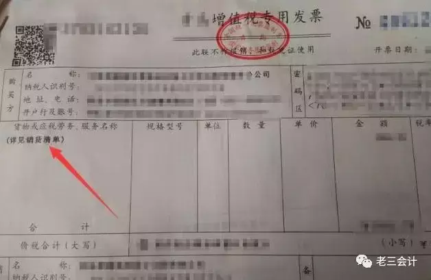 收到一张增值税发票，怎么快速检验真伪？老会计手把手告诉你