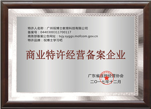 识别加盟骗局，祝博士教育教你怎么避开