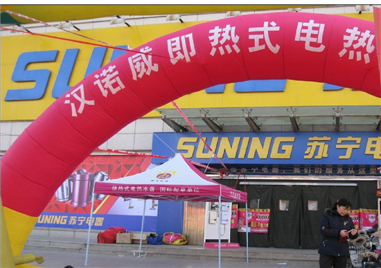 汉诺威电器：技术创新领跑即热式热水器市场