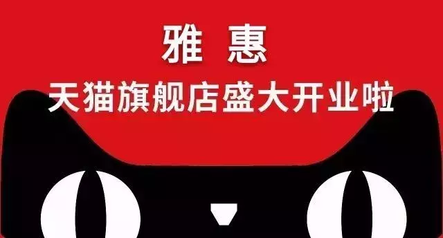 鄂州人自己开创的美食品牌——雅惠卤味走向全国！