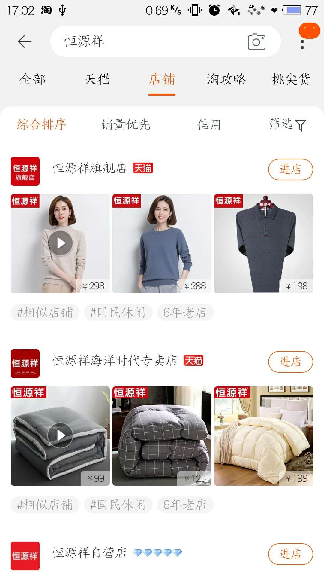 双十一来了，还认为你想买的恒源祥是原来那个“羊羊羊”吗？