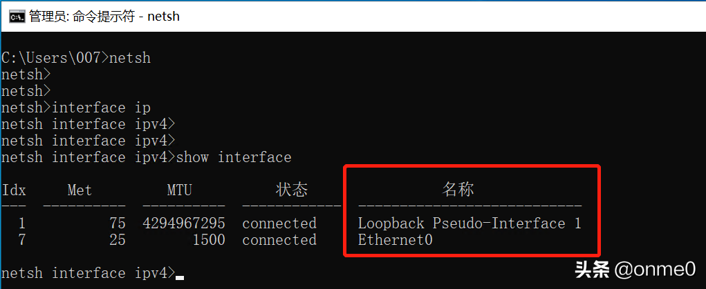 一键快速修改windows系统的IP和DNS