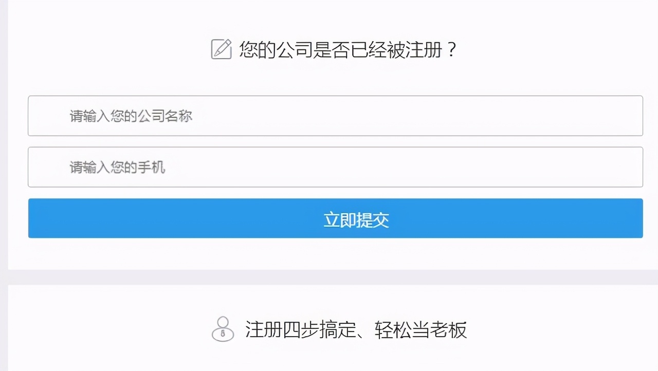 注册公司名称如何查询是否重复？提高公司核名成功率的方法