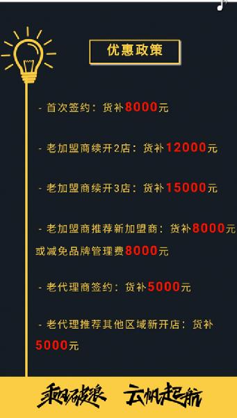 成为超3000万人次的选择，卤人甲到底值不值得加盟？