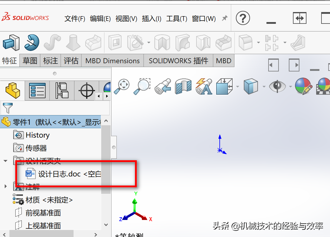 批量修改Solidworks工程图的摘要信息