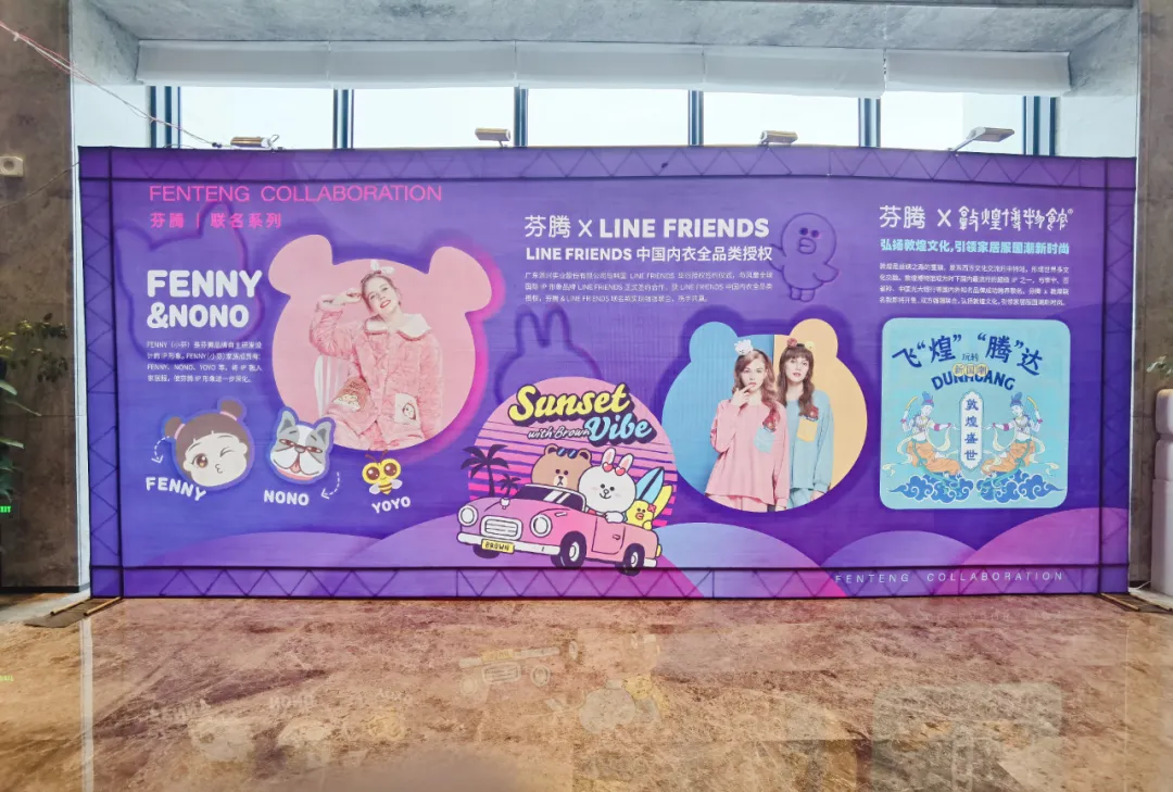 芬腾2022年春夏全国巡回新品发布会重庆站订单创新高，完美收官