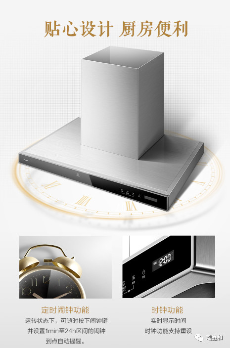 Panasonic 吸油烟机